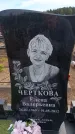 Захоронение ID 6391910