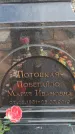Захоронение ID 6391916