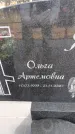 Захоронение ID 6391920