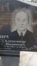 Захоронение ID 6391923