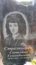 Захоронение ID 6391930