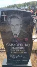Захоронение ID 6391934
