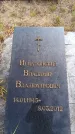 Захоронение ID 6391935