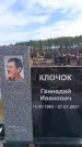 Захоронение ID 6391939
