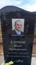 Захоронение ID 6391940