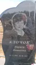 Захоронение ID 6391941