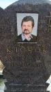 Захоронение ID 6391943