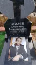 Захоронение ID 6391944