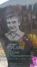 Захоронение ID 6391948