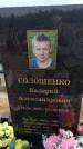Захоронение ID 6391950