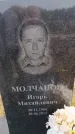 Захоронение ID 6391957