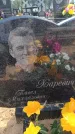 Захоронение ID 6391961