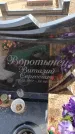 Захоронение ID 6391965