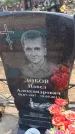 Захоронение ID 6391966