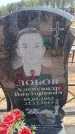 Захоронение ID 6391967