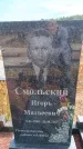 Захоронение ID 6391970