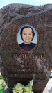 Захоронение ID 6391971