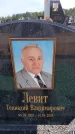 Захоронение ID 6391977