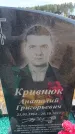 Захоронение ID 6391978