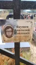 Захоронение ID 6391981