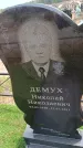 Захоронение ID 6391983