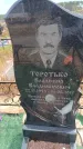 Захоронение ID 6391986