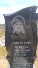 Захоронение ID 6391991
