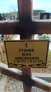 Захоронение ID 6391992