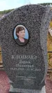 Захоронение ID 6391994