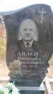 Захоронение ID 6391998