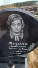 Захоронение ID 6392000
