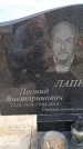 Захоронение ID 6392009