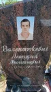 Захоронение ID 6392017