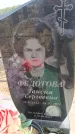 Захоронение ID 6392019