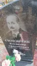 Захоронение ID 6392021
