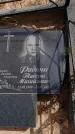 Захоронение ID 6392027