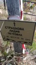 Захоронение ID 6392030