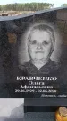 Захоронение ID 6392035