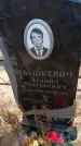 Захоронение ID 6392037