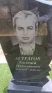 Захоронение ID 6392044