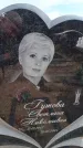 Захоронение ID 6392046
