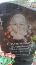 Захоронение ID 6392052