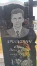 Захоронение ID 6392058