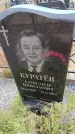 Захоронение ID 6392062