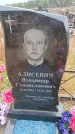 Захоронение ID 6392063