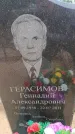 Захоронение ID 6392069