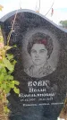 Захоронение ID 6392084