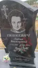 Захоронение ID 6392092