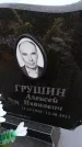 Захоронение ID 6392094