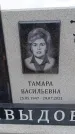 Захоронение ID 6392095